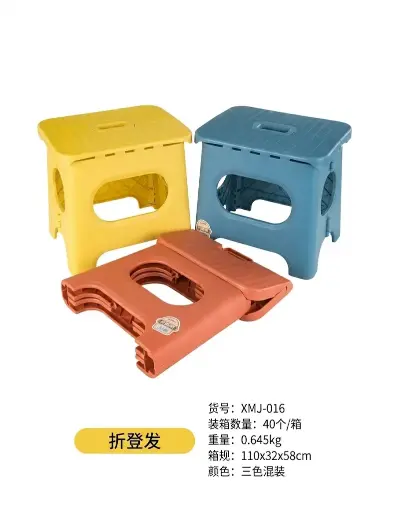 [3011599] BANQUITO PLEGABLE XMJ-016 / 6957754300822  